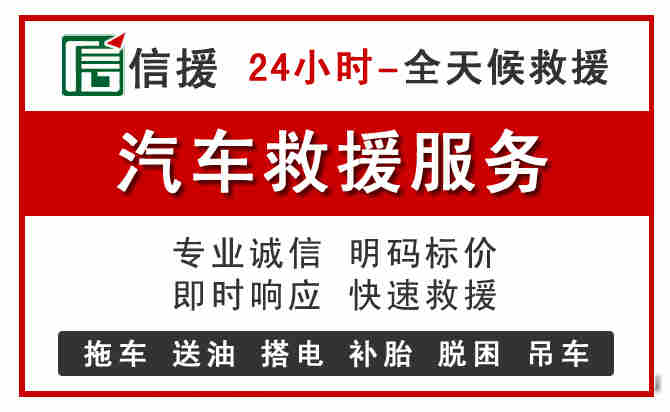 连州中途汽车送机油