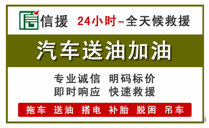 连州汽车送油救援 (7).jpg