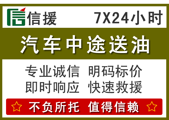连州送油.png