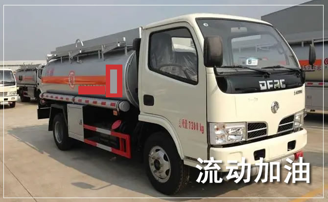 连州道路救援汽车送机油