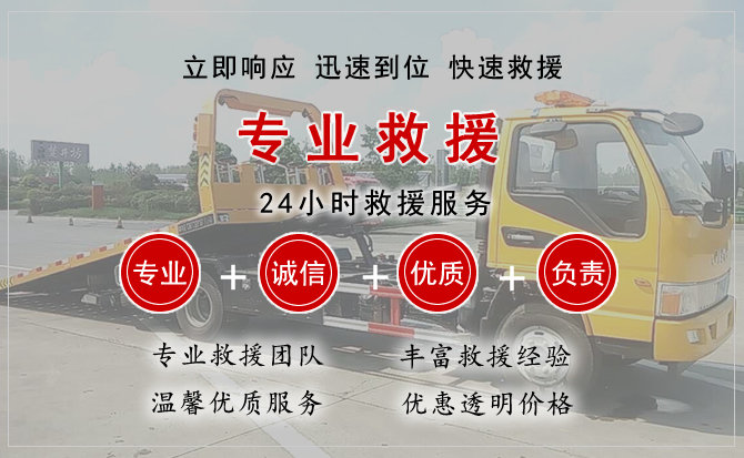  连州汽车中途送油救援电话